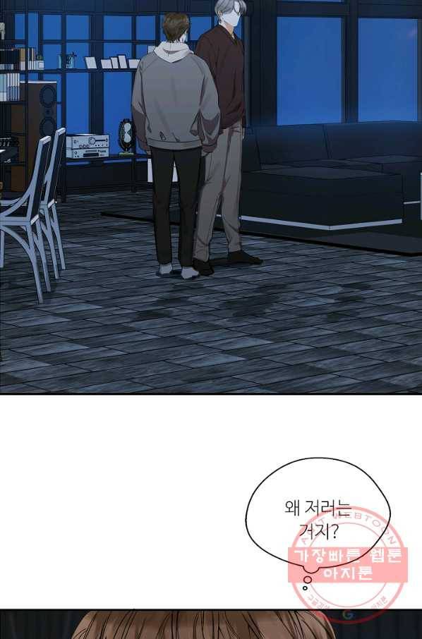 비터 레몬 14화 13