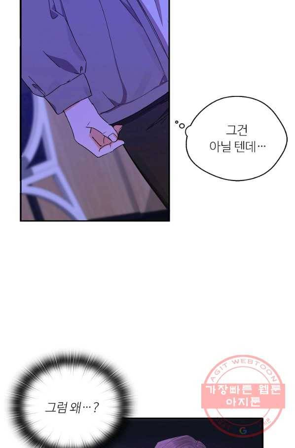 비터 레몬 14화 15