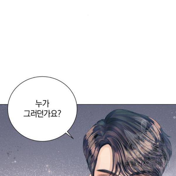 반드시 해피엔딩 20화 3