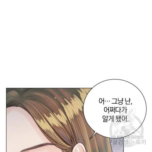 반드시 해피엔딩 20화 5