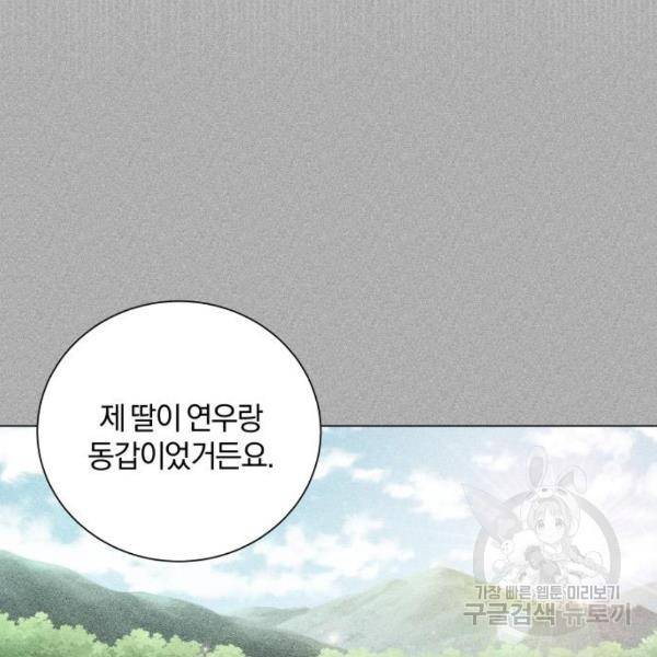 반드시 해피엔딩 20화 8