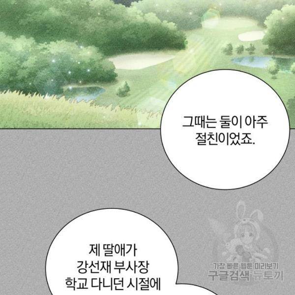 반드시 해피엔딩 20화 9
