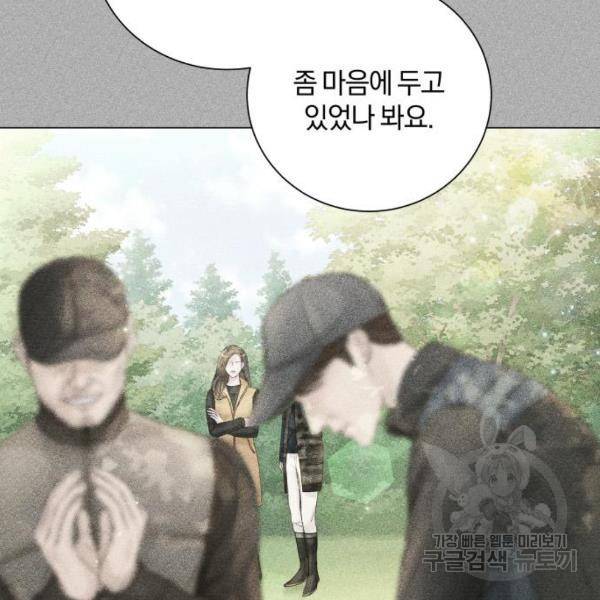 반드시 해피엔딩 20화 10