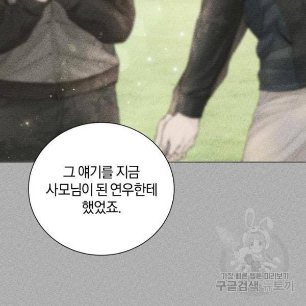 반드시 해피엔딩 20화 11