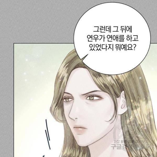 반드시 해피엔딩 20화 12