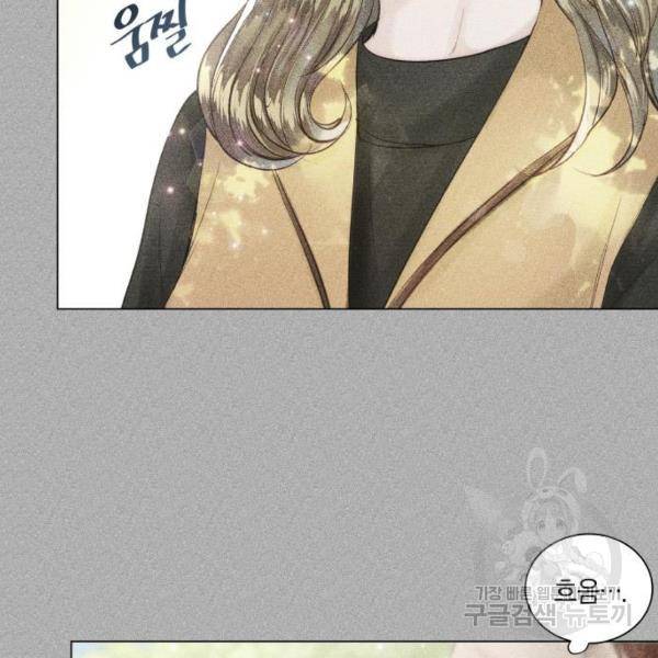 반드시 해피엔딩 20화 13