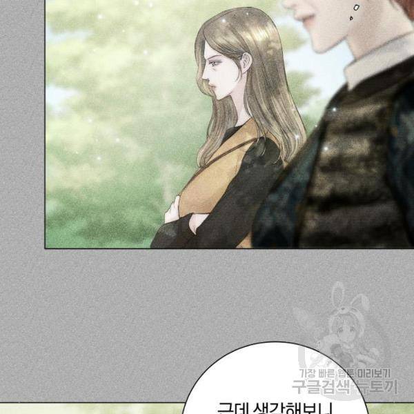 반드시 해피엔딩 20화 14