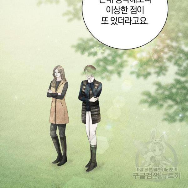 반드시 해피엔딩 20화 15