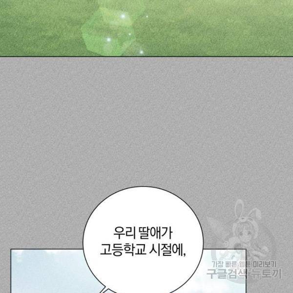 반드시 해피엔딩 20화 16