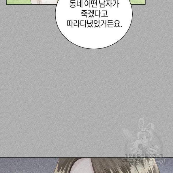 반드시 해피엔딩 20화 18