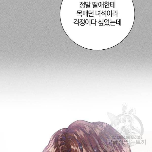 반드시 해피엔딩 20화 21