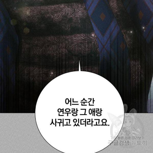 반드시 해피엔딩 20화 23