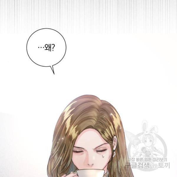 반드시 해피엔딩 20화 25