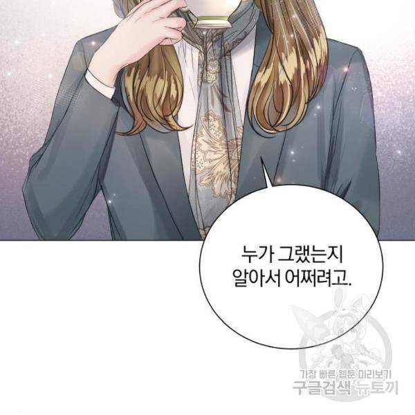 반드시 해피엔딩 20화 26