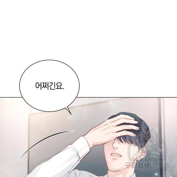 반드시 해피엔딩 20화 27