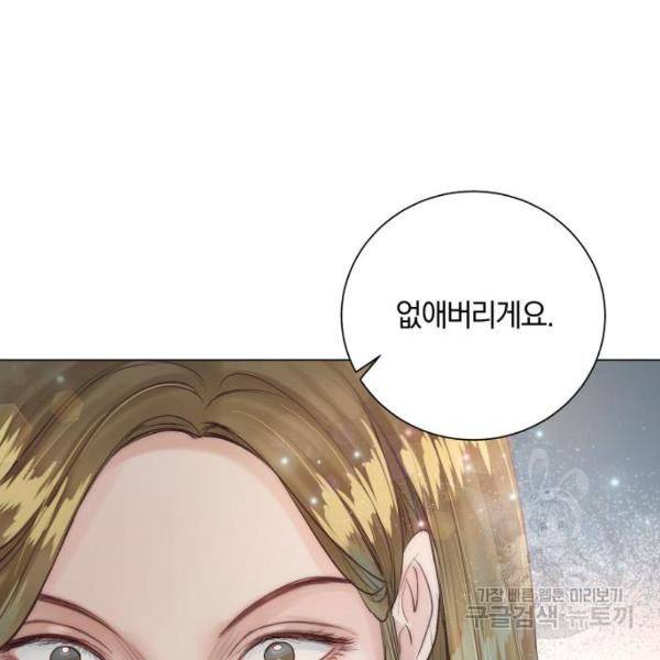 반드시 해피엔딩 20화 29