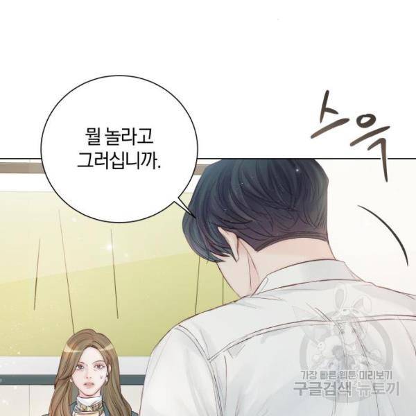 반드시 해피엔딩 20화 31
