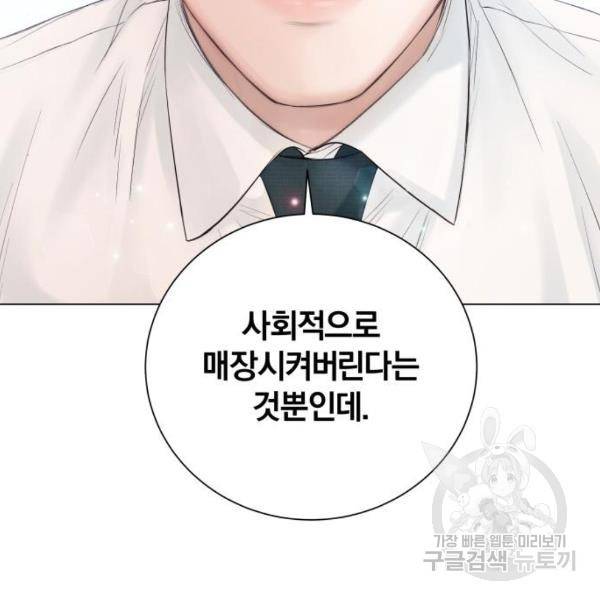 반드시 해피엔딩 20화 34