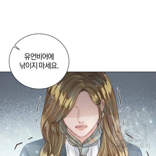 반드시 해피엔딩 20화 35