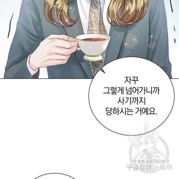 반드시 해피엔딩 20화 36