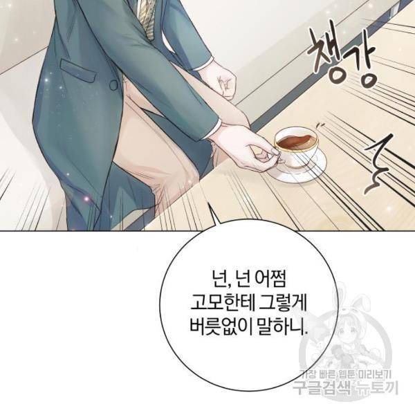 반드시 해피엔딩 20화 38