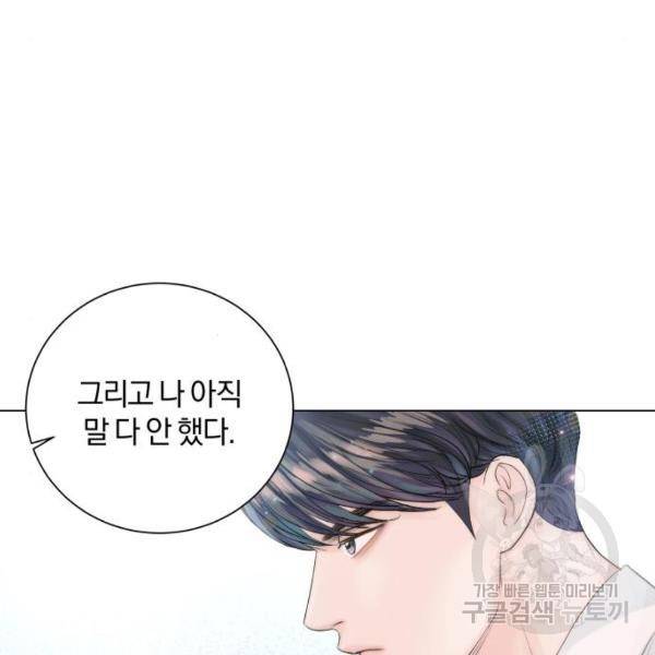 반드시 해피엔딩 20화 39