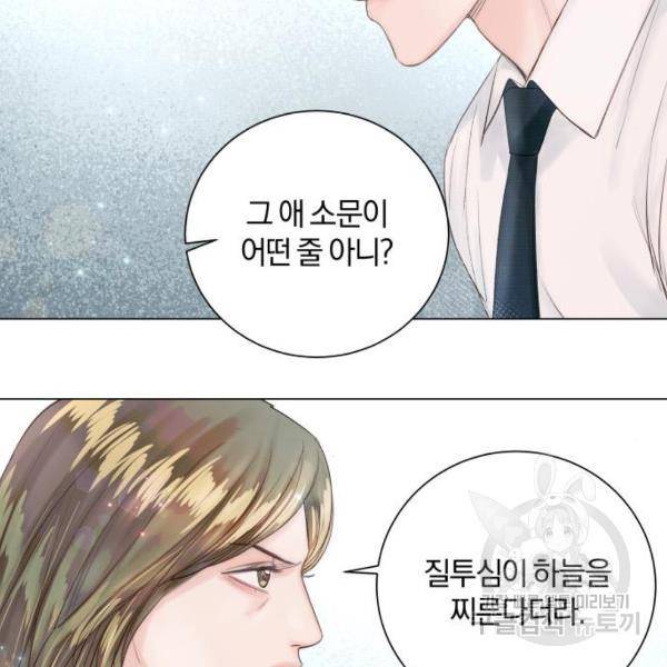 반드시 해피엔딩 20화 40