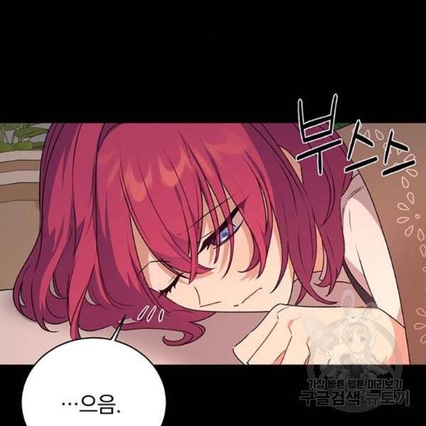 남자주인공의 여자사람친구입니다 56화 3