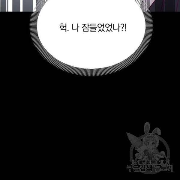 남자주인공의 여자사람친구입니다 56화 6