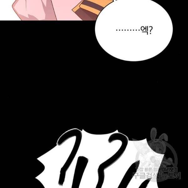 남자주인공의 여자사람친구입니다 56화 14