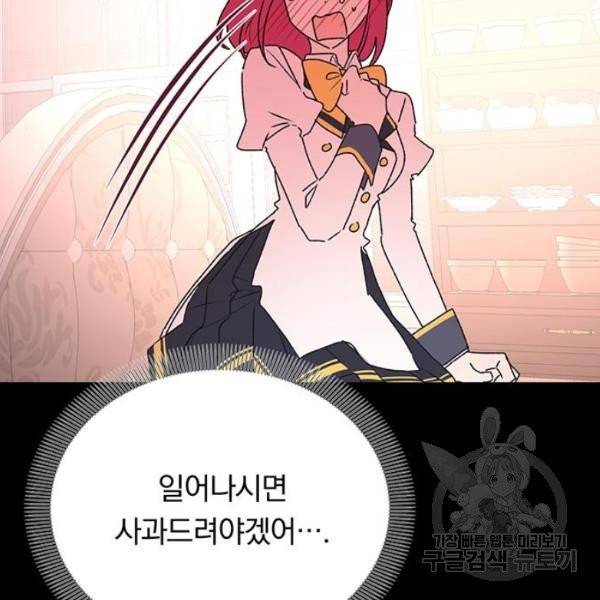 남자주인공의 여자사람친구입니다 56화 19