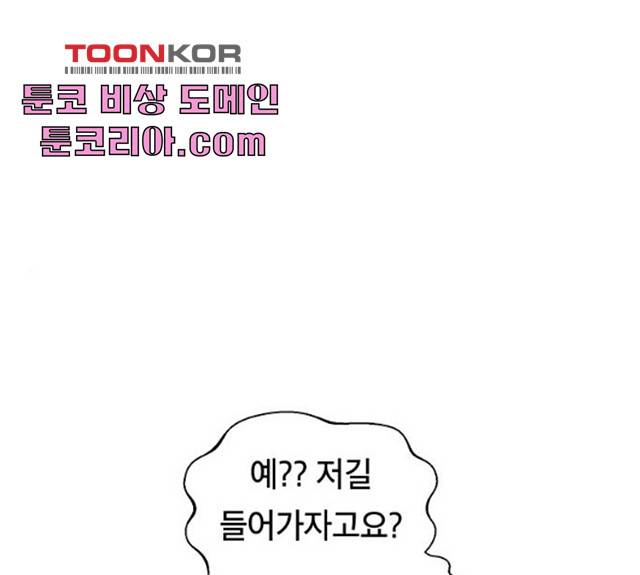 태백 : 튜토리얼 맨 49화 1