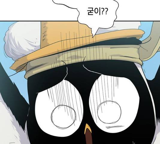 태백 : 튜토리얼 맨 49화 2