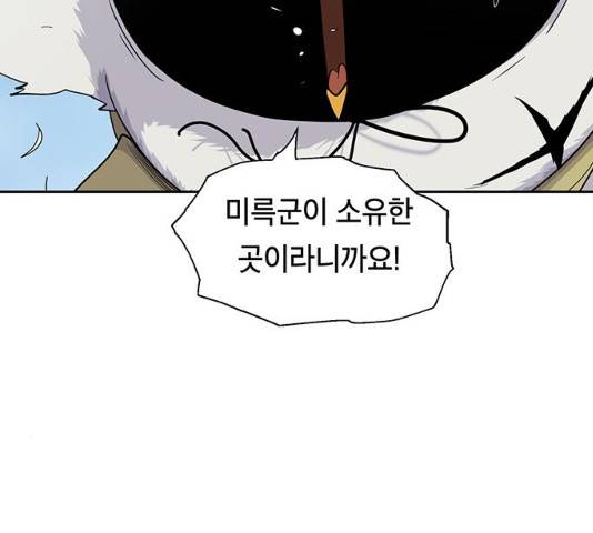 태백 : 튜토리얼 맨 49화 3