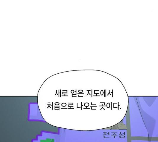 태백 : 튜토리얼 맨 49화 4