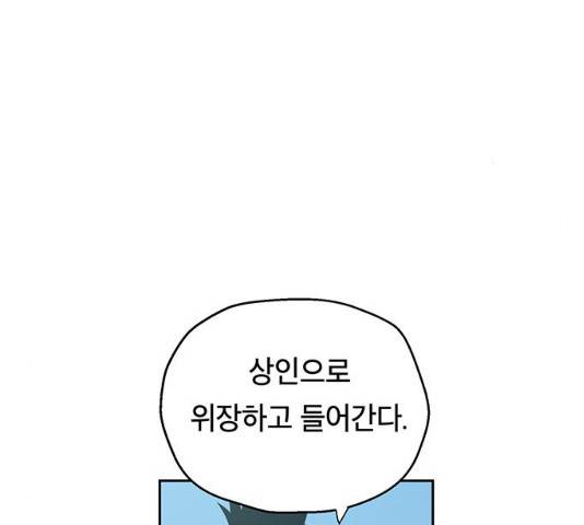 태백 : 튜토리얼 맨 49화 6