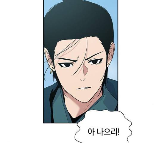 태백 : 튜토리얼 맨 49화 7
