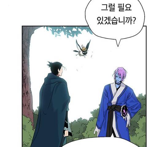 태백 : 튜토리얼 맨 49화 9