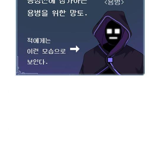 태백 : 튜토리얼 맨 49화 11