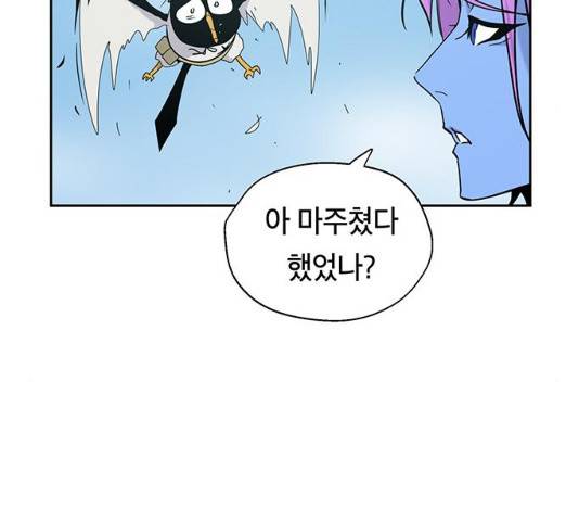태백 : 튜토리얼 맨 49화 13