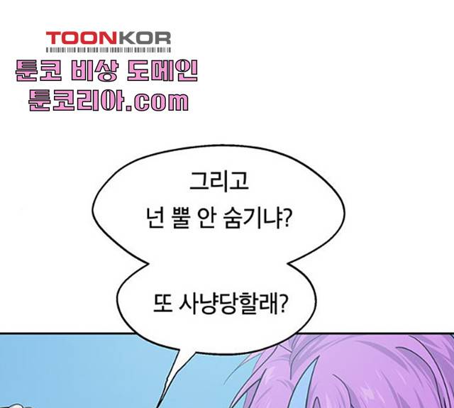 태백 : 튜토리얼 맨 49화 14