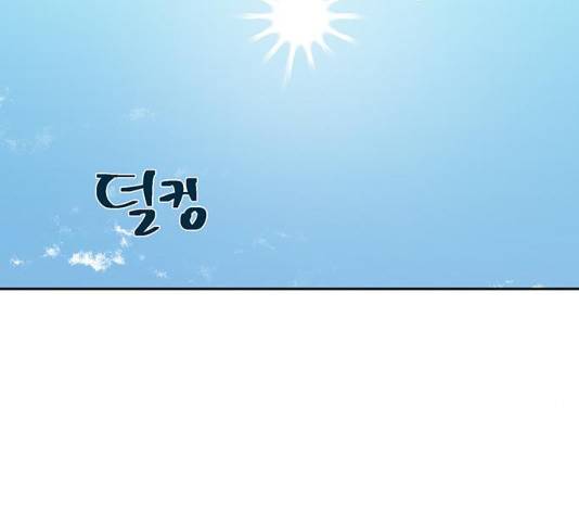 태백 : 튜토리얼 맨 49화 20