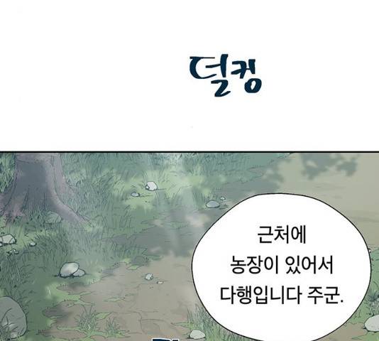 태백 : 튜토리얼 맨 49화 21