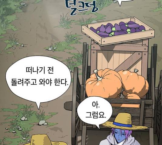 태백 : 튜토리얼 맨 49화 22