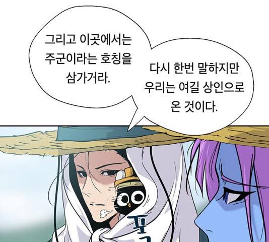 태백 : 튜토리얼 맨 49화 25