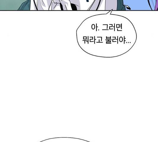 태백 : 튜토리얼 맨 49화 26