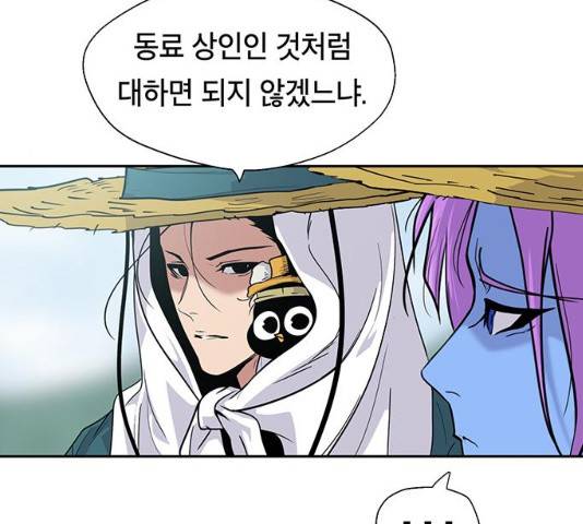 태백 : 튜토리얼 맨 49화 27