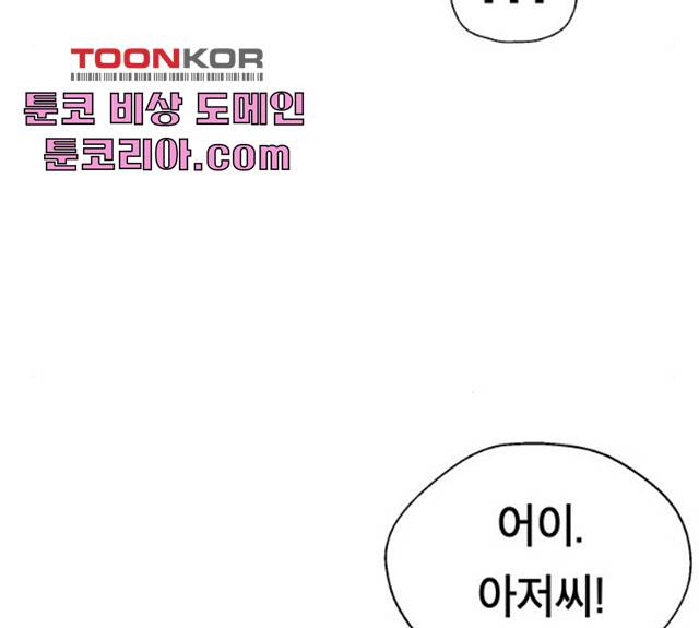 태백 : 튜토리얼 맨 49화 28