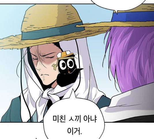 태백 : 튜토리얼 맨 49화 29