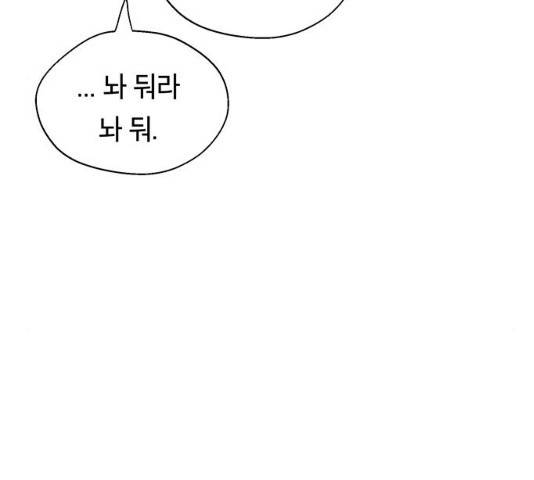 태백 : 튜토리얼 맨 49화 30